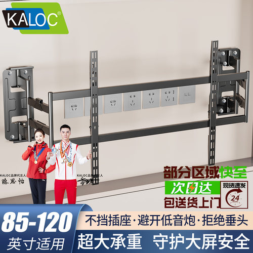 卡洛奇85-120英寸高承重折叠壁挂