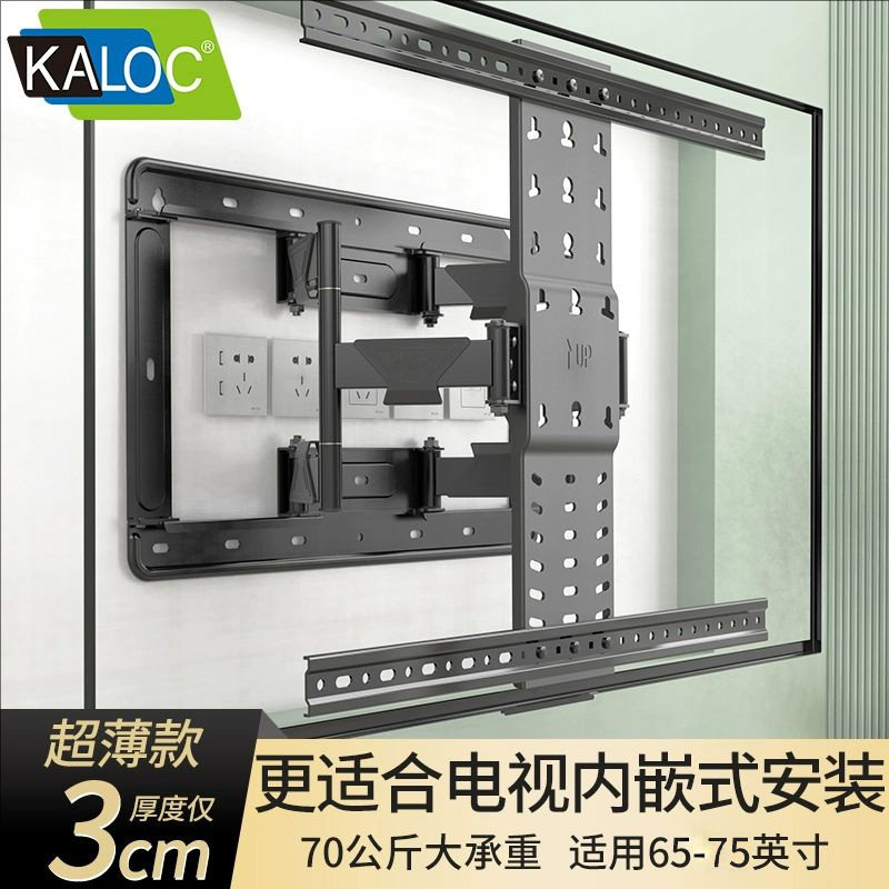 超薄电视挂架伸缩旋转内嵌支架适用55 65 75 82寸小米雷鸟海信TCL