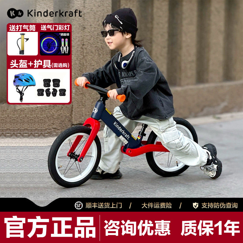 KK儿童平衡车1到3岁婴幼儿学步车3到6岁滑行车宝宝滑步车2岁入门