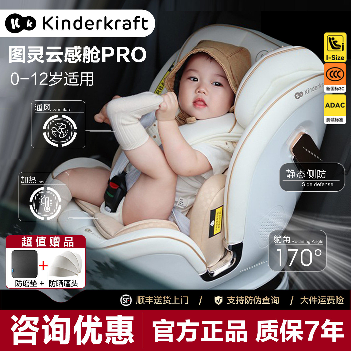 kk图灵云感舱智能儿童安全座椅0-12岁新生婴儿宝宝汽车载通风加热