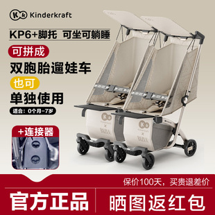 KK双胞胎口袋推车KP6可坐可平躺遛娃车婴儿推车遛娃神器轻便登机
