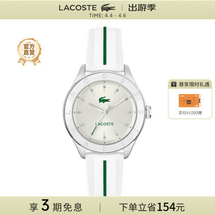 LACOSTE 鳄鱼BILLIE系列鳄鱼璀璨时标硅胶石英女表腕表 25新款