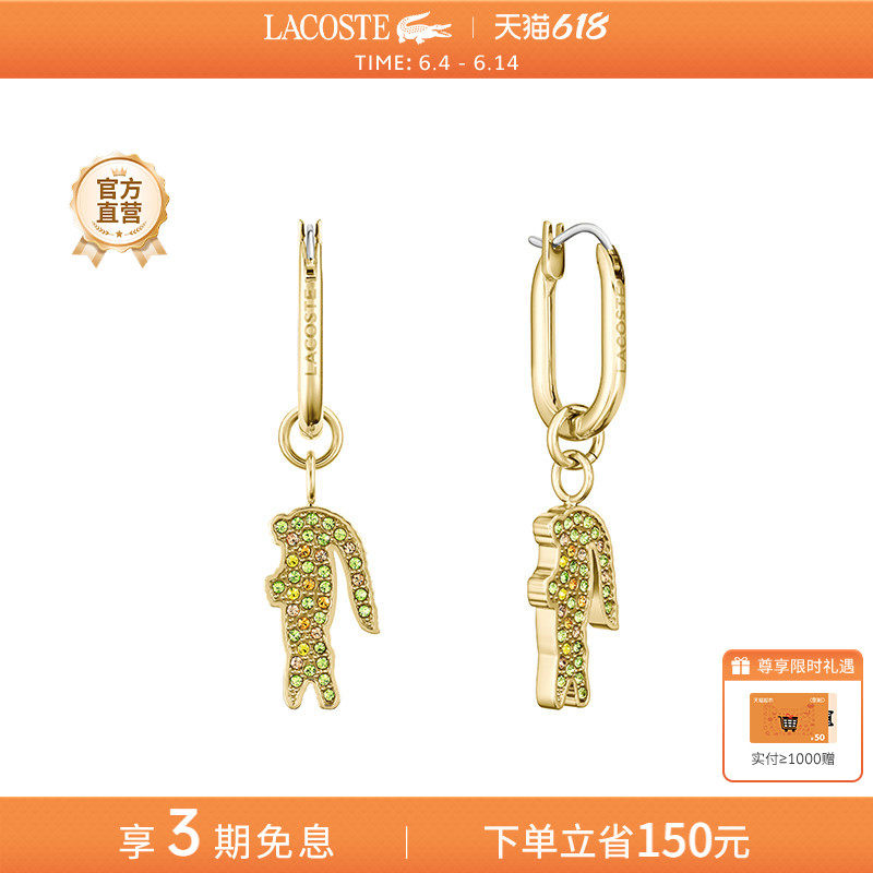 【618】新款LACOSTE/法国鳄鱼CROCODILE系列女士鳄鱼坠耳环饰品
