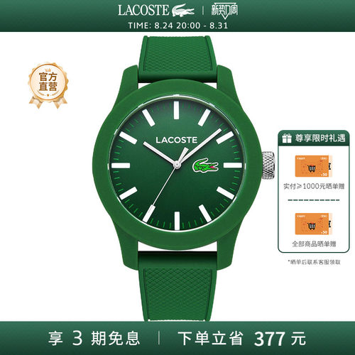 时尚风树脂柔软欧美对表