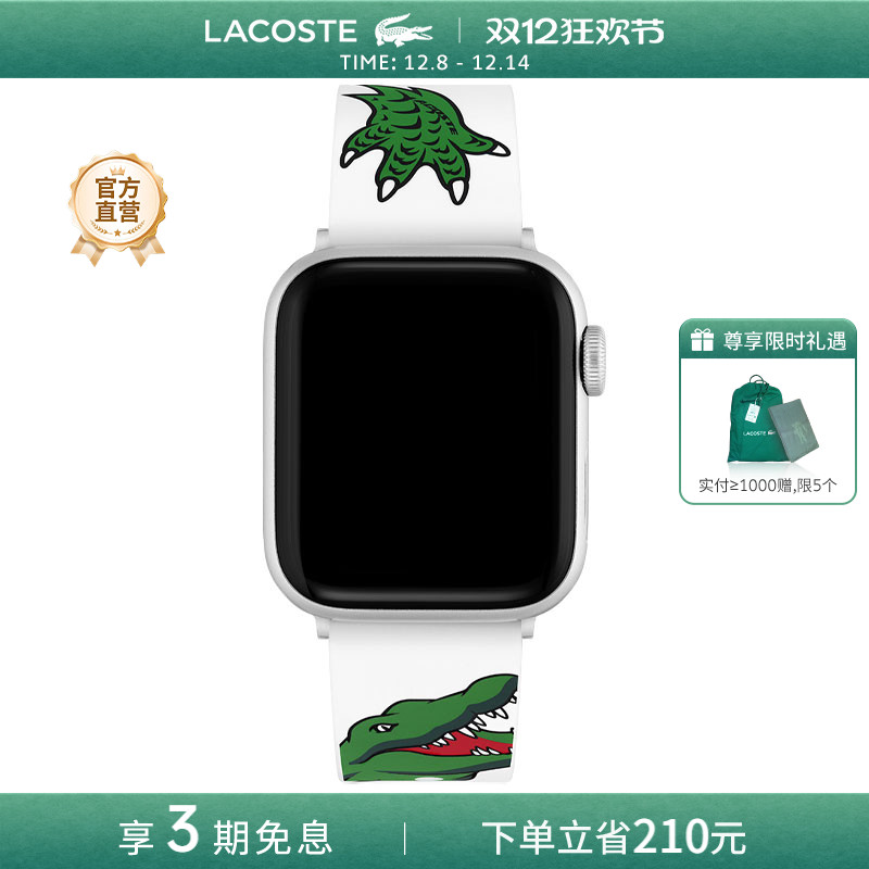 Lacoste表带APPLEWATCHSTRAP