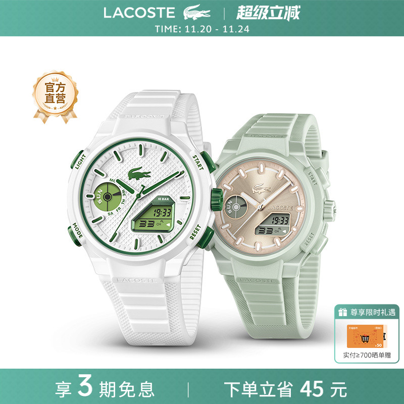 LACOSTE/法国鳄鱼LC33系列男表