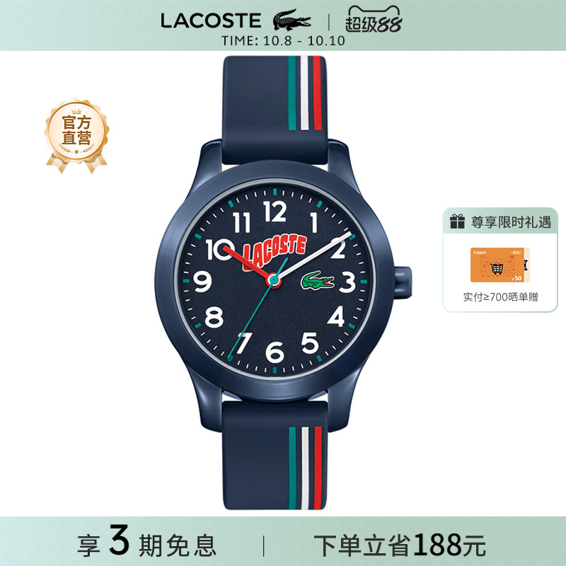 鳄鱼lacostelacoste硅胶