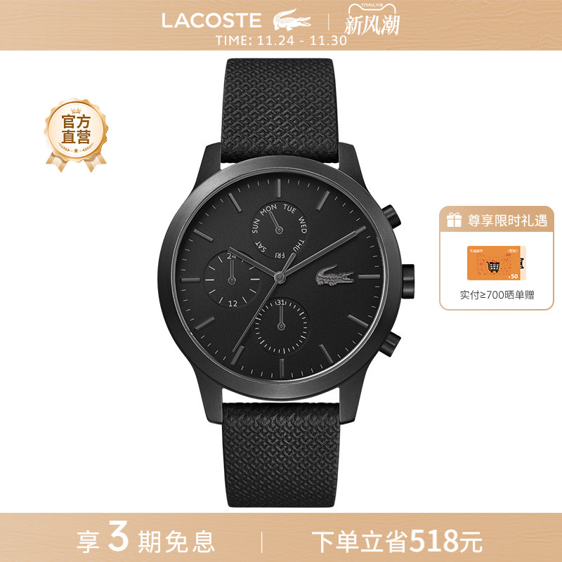 Lacoste鳄鱼皮革欧美男石英手表