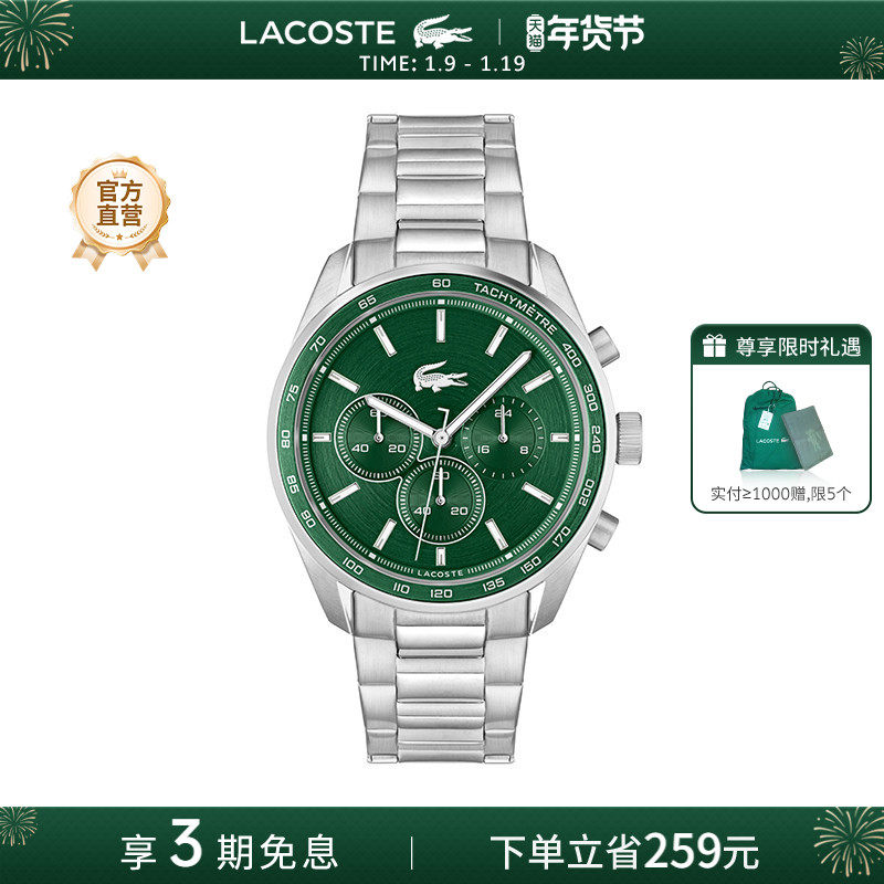 【新年礼物】25新款LACOSTE/法国鳄鱼男士欧美石英手表男款腕表,手表,欧美腕表,淘宝优惠券,粉丝福利购,淘宝优惠卷