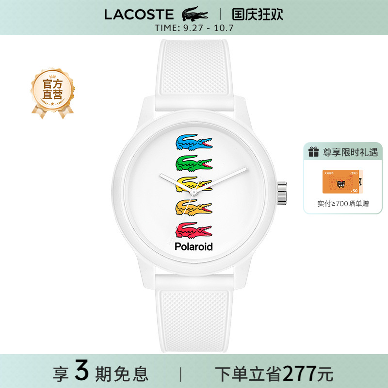 lacoste联名时尚风手表石英机芯