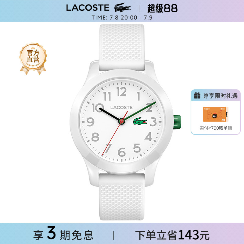 lacoste/鳄鱼系列手表树脂表带
