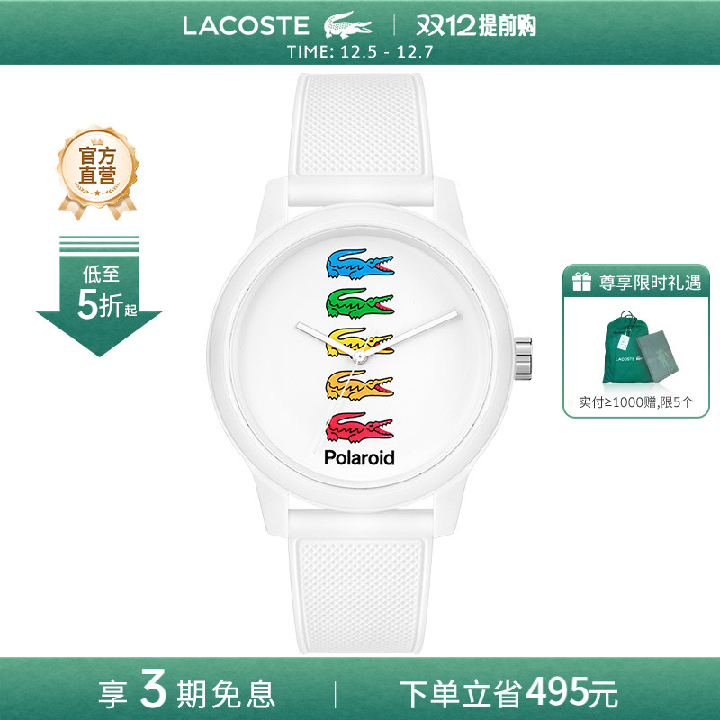lacoste联名时尚风手表石英机芯