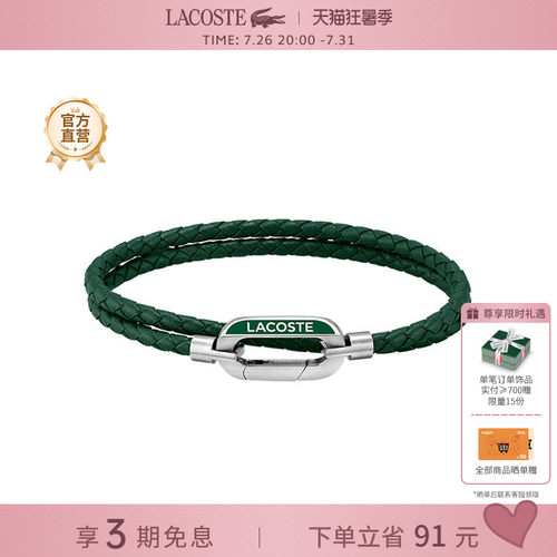 Lacoste/拉科斯特男不锈钢&皮革
