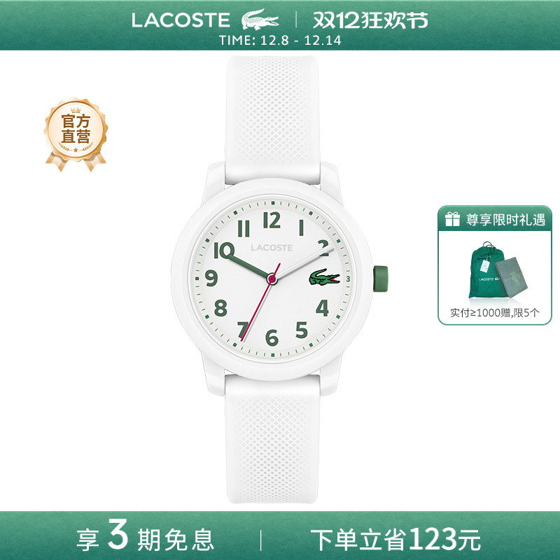Lacoste潮流时尚石英儿童