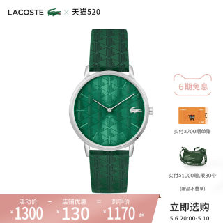 【520礼物】LACOSTE/法国鳄鱼CROCORIGIN石英手表欧美男手表