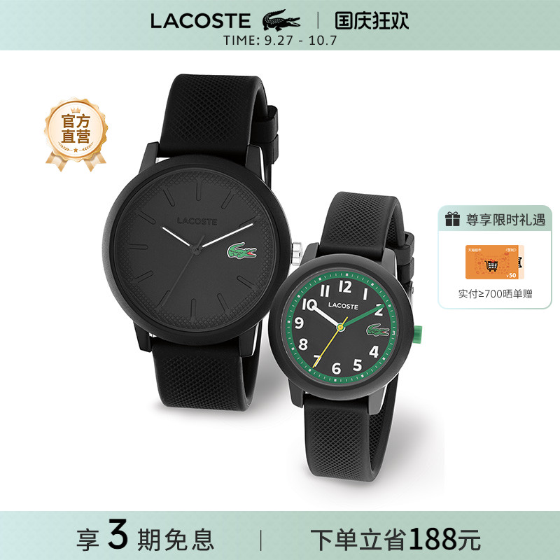 Lacoste男士/儿童亲子款手表