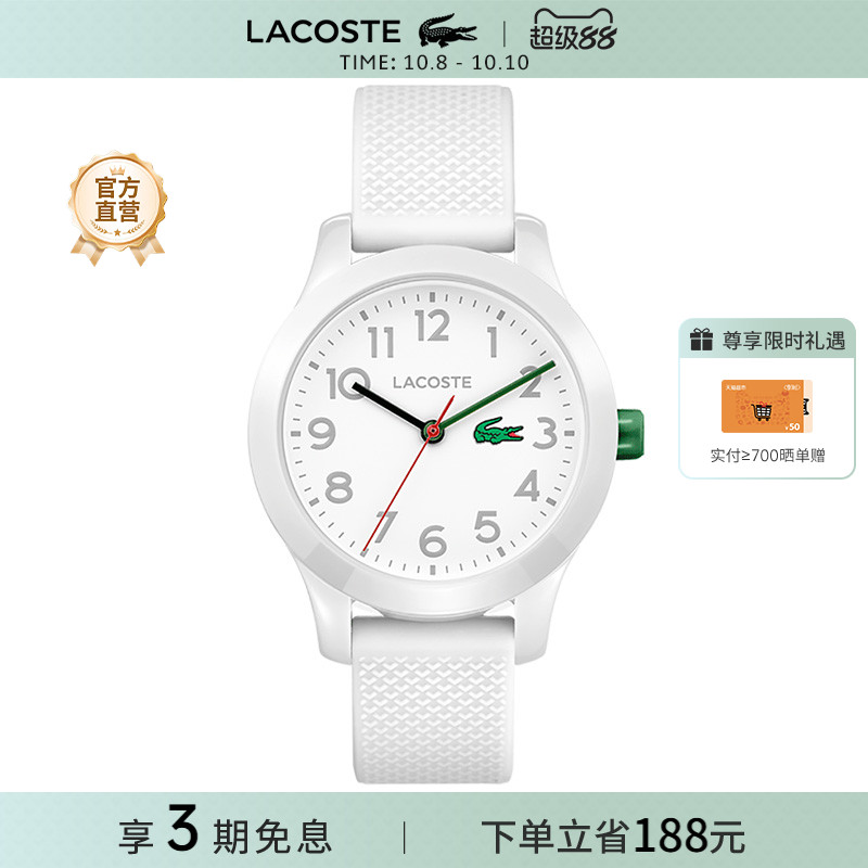 lacoste/鳄鱼系列手表树脂表带