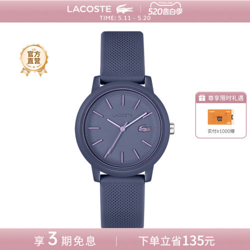 LACOSTE运动彩色硅胶石英女表