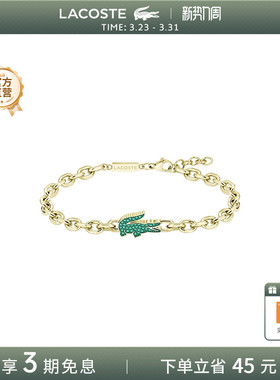 LACOSTE/鳄鱼ARTHOR系列人造水晶小鳄鱼O链钢质手链项链