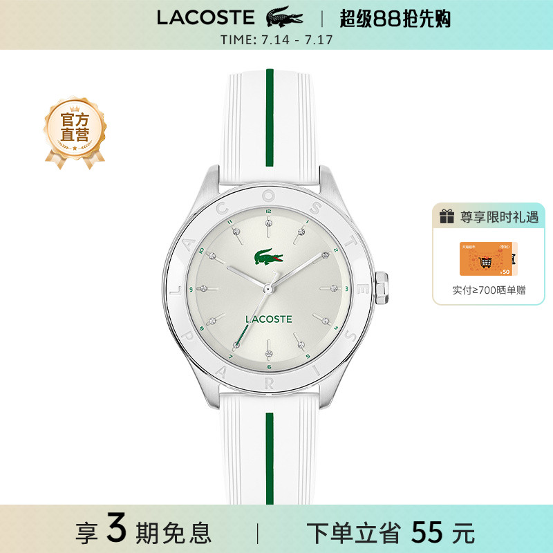 LACOSTE硅胶石英女表腕表