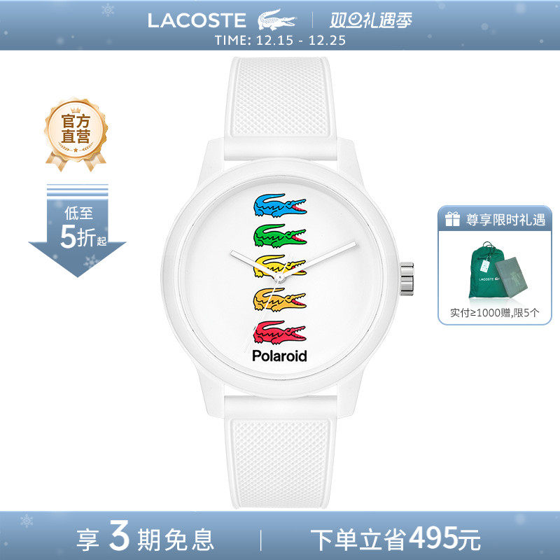 lacoste联名时尚风手表石英机芯