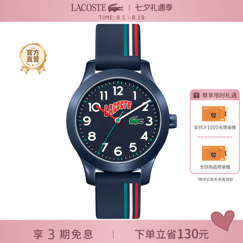 鳄鱼lacostelacoste硅胶