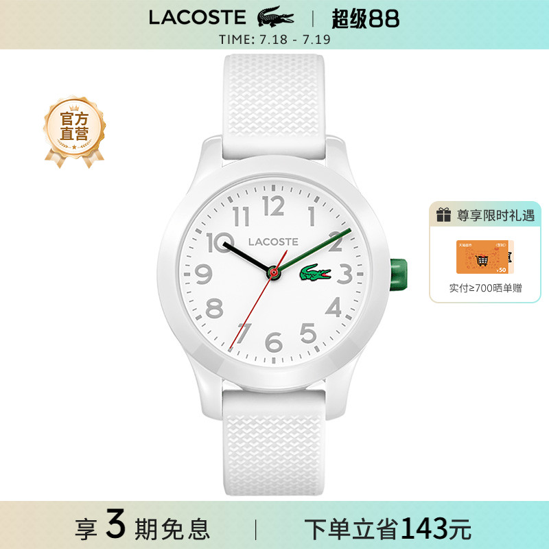 lacoste/鳄鱼系列手表树脂表带