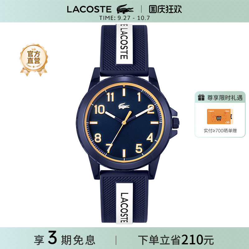 Lacoste鳄鱼全新配色硅胶手表