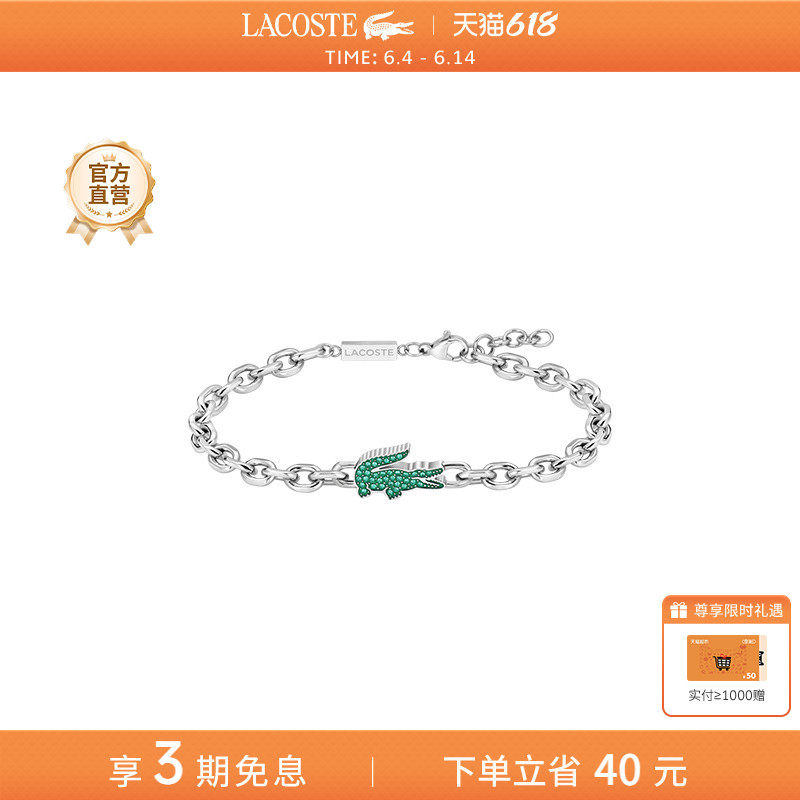 【618】LACOSTE/鳄鱼人造水晶孔雀石小鳄鱼O链钢质手链项链