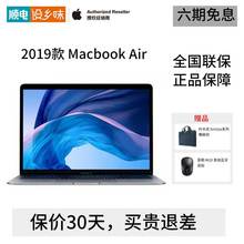 双核i5 13.3英寸笔记本电脑 Air 轻薄便携 原装 Apple 正品 128G固态硬盘 苹果 2019款 Macbook