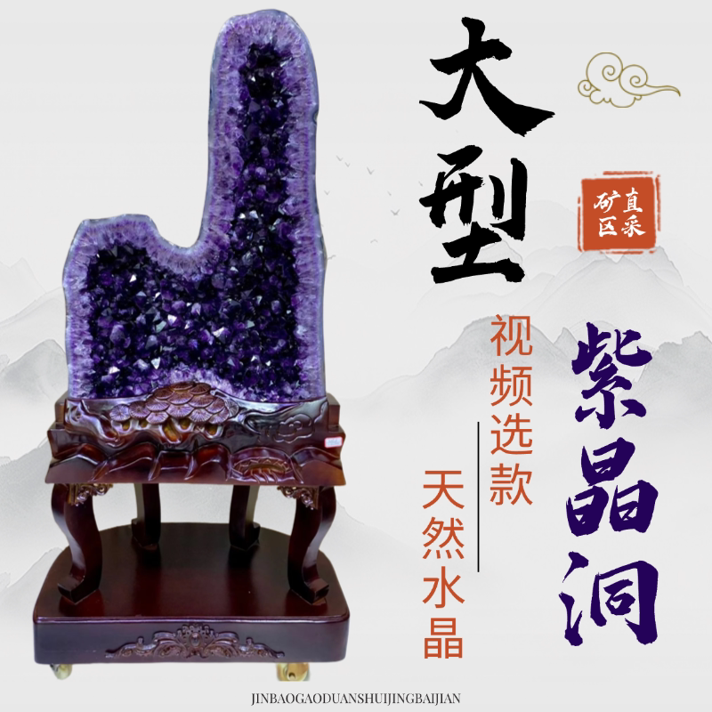 乌拉圭天然紫水晶摆件大型紫晶洞恐龙蛋钱袋子聚宝盆大堂公司摆件