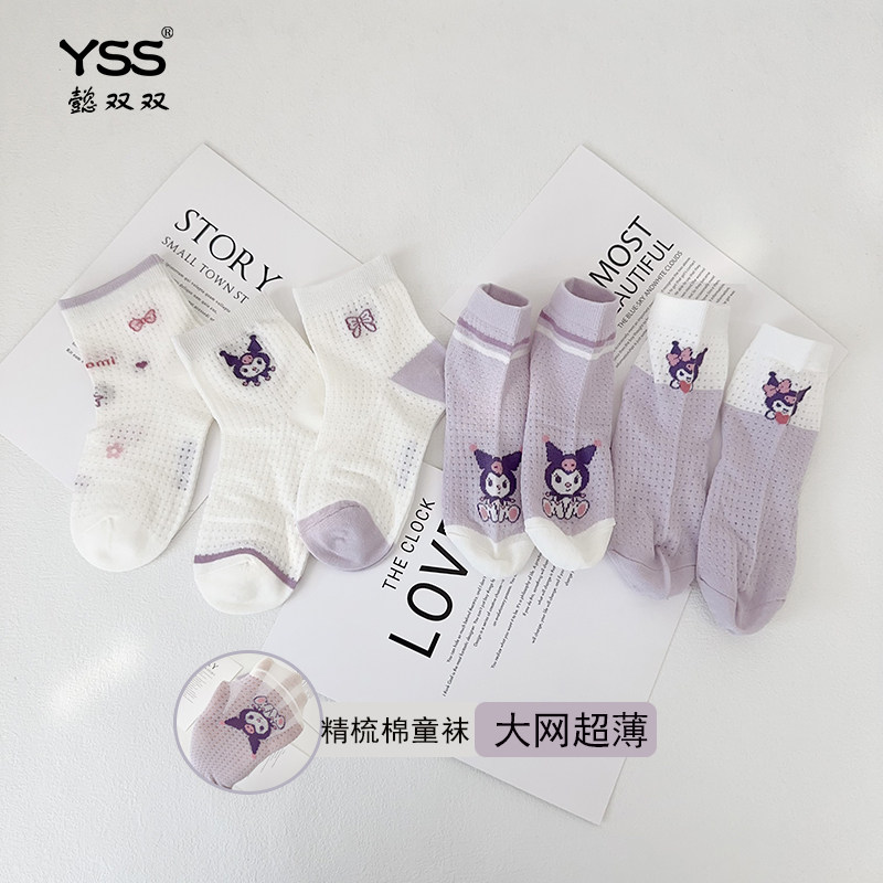 懿双双儿童袜子夏季大网卡通库洛米短袜精梳棉女童紫色潮袜无骨袜