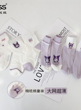 懿双双儿童袜子夏季大网卡通库洛米短袜精梳棉女童紫色潮袜无骨袜