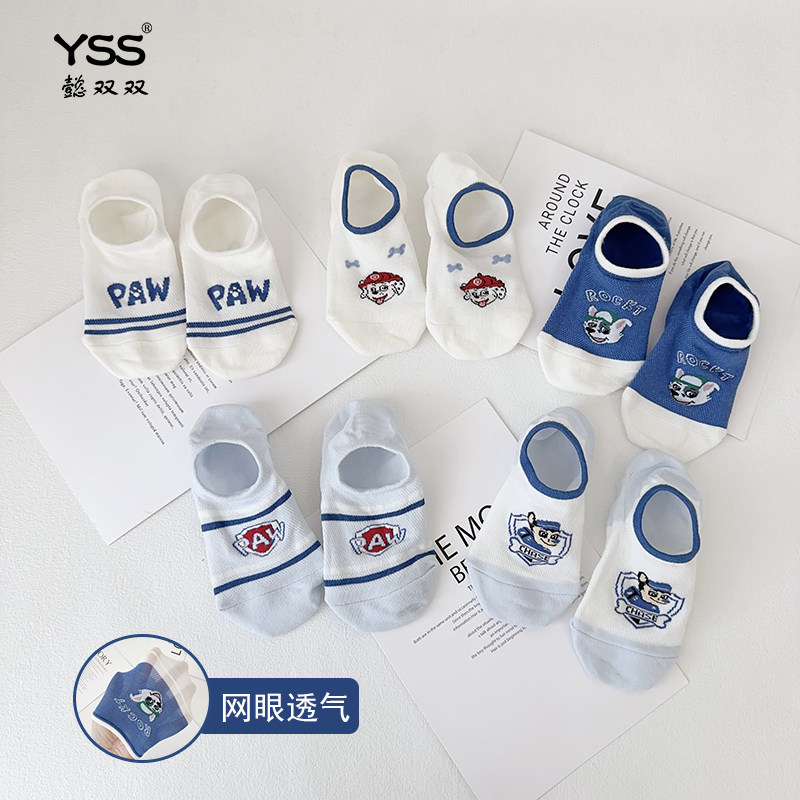 夏季网眼汪汪队船袜防滑