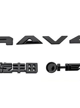 26款荣放RAV4尾箱字母标盖黑化