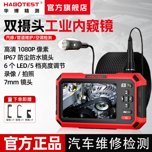 华博HT669A手持内窥镜高清摄像头