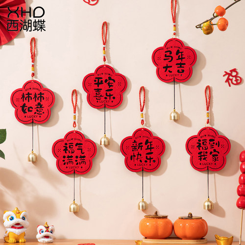 新年国风红色福字毛毡布门挂铃铛