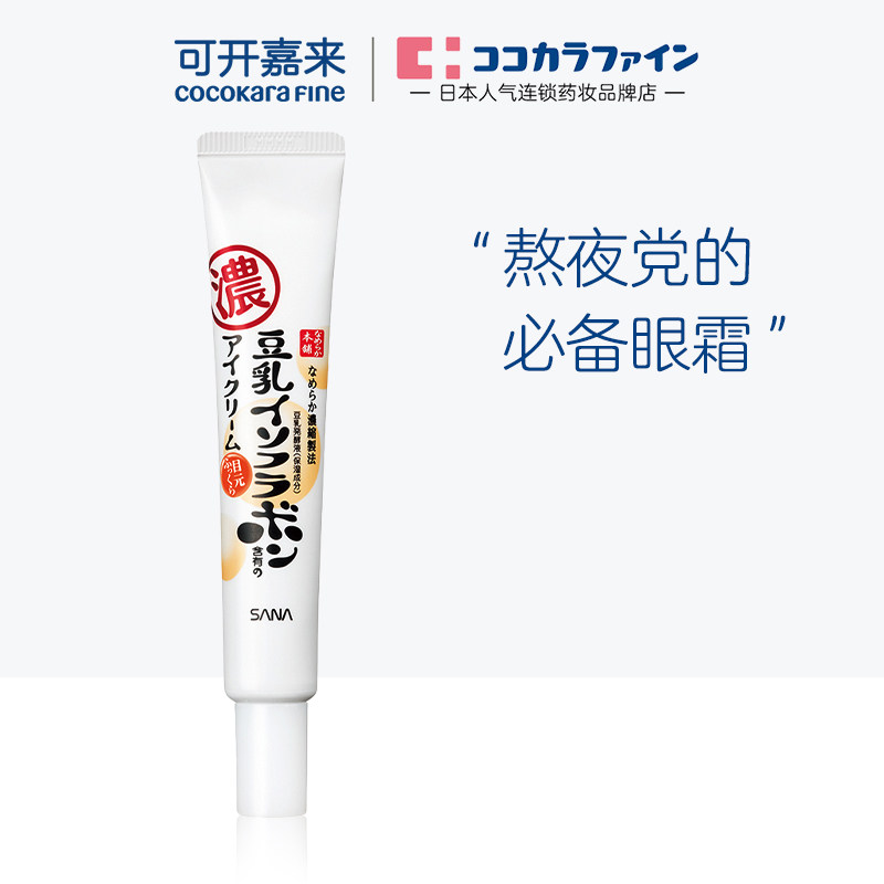 豆乳眼霜素材模板 豆乳眼霜图片下载 小麦优选