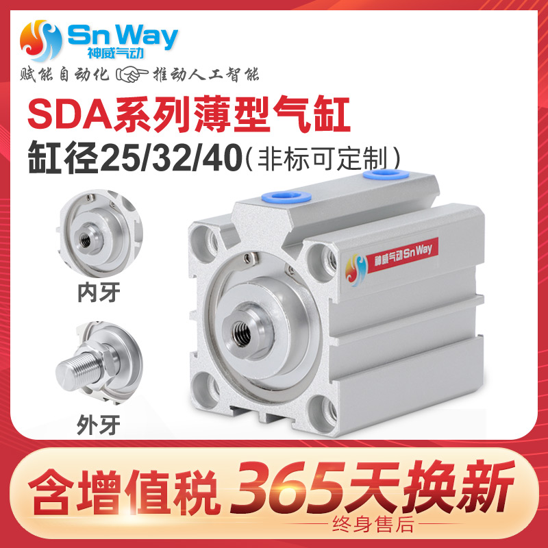 365天换新 终身售后 24小时在线服务