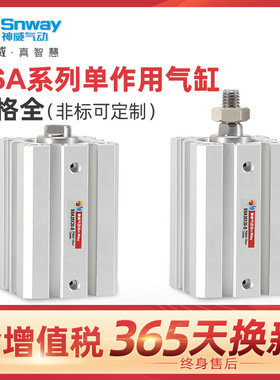 神威单作用气缸SSA12/16/20/25/32/40/50/63X10X15X20X25X30-S-B