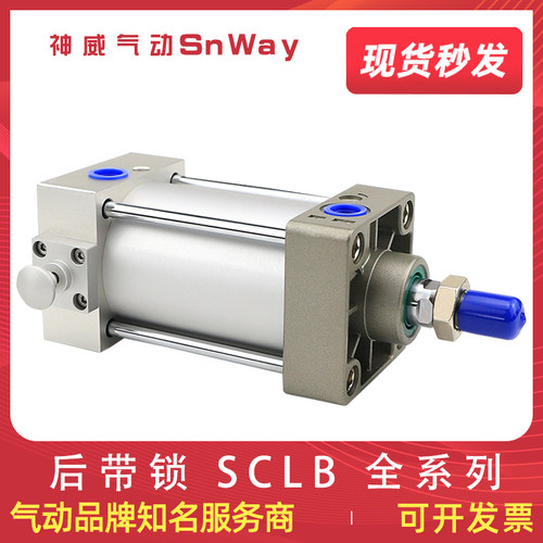 带锁气缸SnWay/神威气动