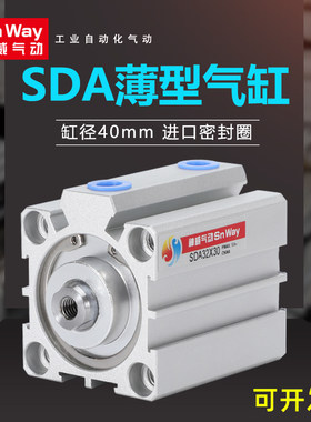 薄型气缸SnWay/神威气动SDA40X80