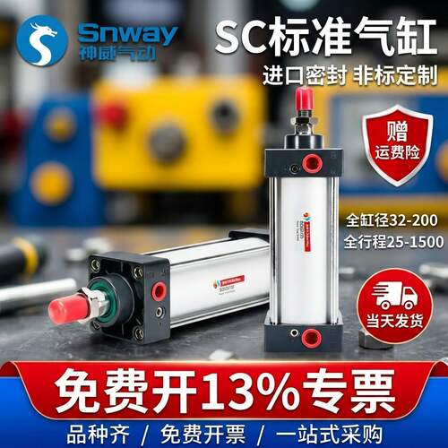 SC32/40/50/63/80/100/125气缸