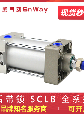 后带锁气缸SCLB80X100-S/SCLB80X115-S*SCLB80X150-SSCLB80X300-S