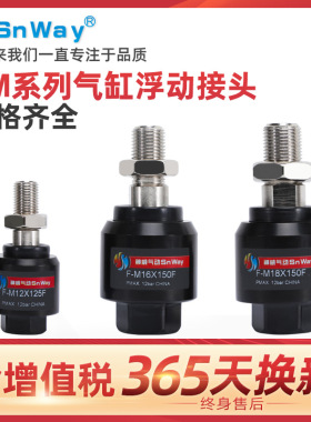 气缸摆动万向浮动接头M4*0.7M5M6M8*1.25M10M12M14M16M18M20*1.5