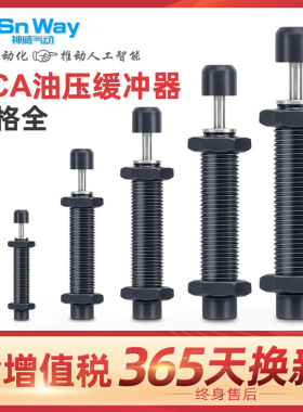 神威气动油压缓冲器 口罩机缓冲器 ACA1007-1-2-N ACA1412-1-2-N