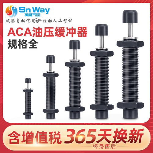 口罩机缓冲器亚德客型油压