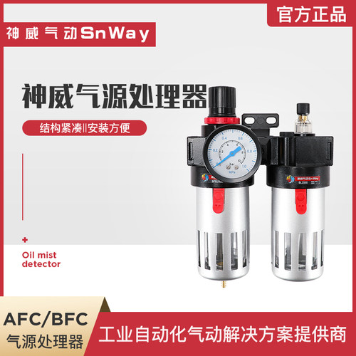 气动气源处理器二联件AFC-2000空压机油水分离器 BFC2000 BFC3000