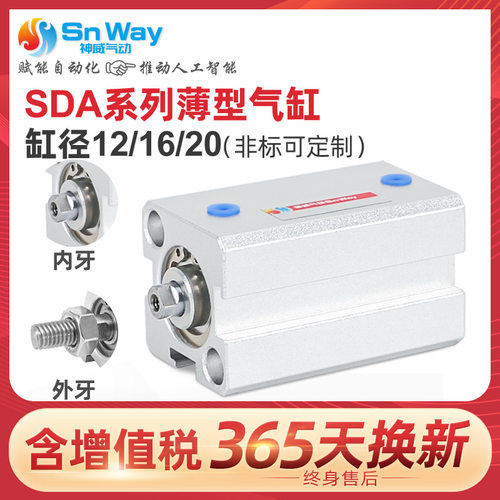 365天换新 终身售后 24小时在线服务