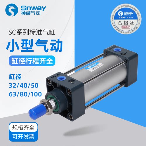 神威小型气动拉杆气缸耐高低温低速WSC32/40/50/63/80/100X125X75